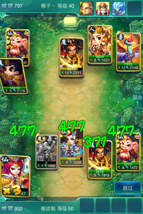 迷你西游金卡神通怎么加点3