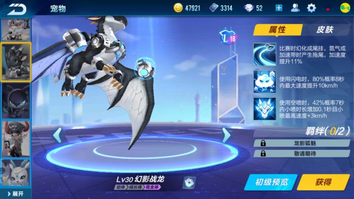 qq飞车平民宠物哪个好用2