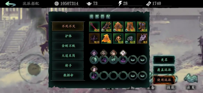 影之刃情之泪怎么获得2