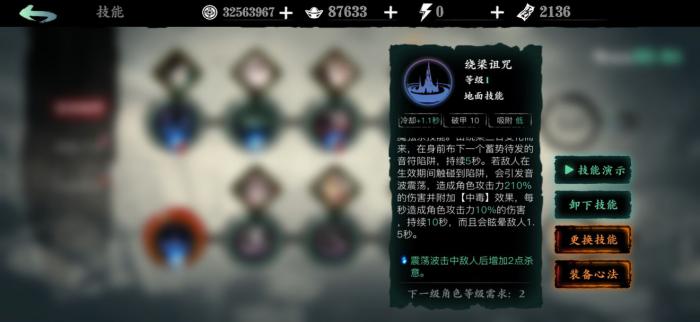 影之刃情之泪怎么获得3