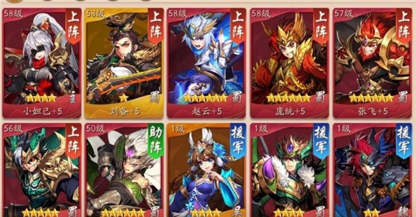 少年三国志2蜀国用什么阵容1