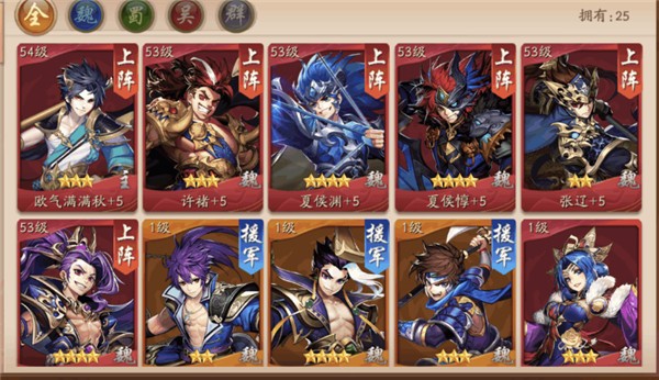 少年三国志2蜀国用什么阵容2