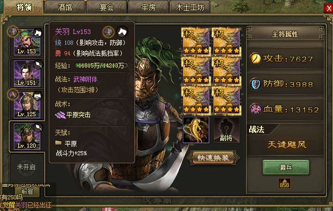 攻城掠地如何招5个将领2