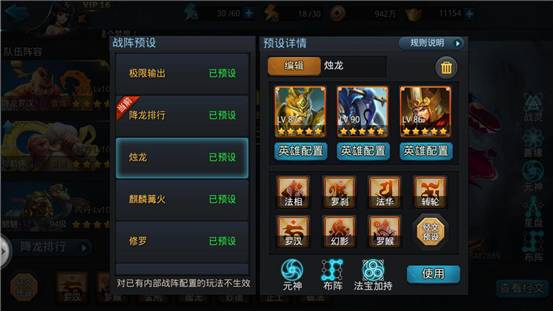 乱斗西游须弥幻境通关怎么过1