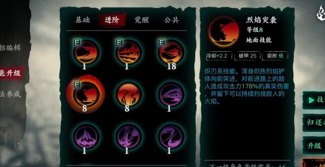 影之刃技能怎么附加2