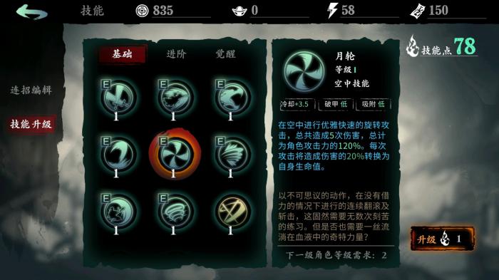 影之刃技能怎么附加3