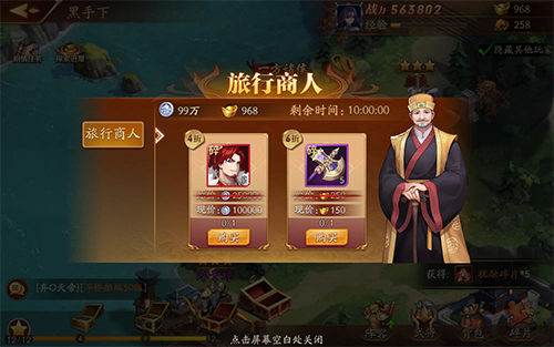 放开那三国3副本怎么打1