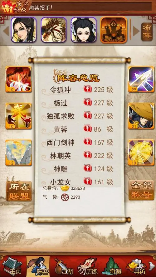 大掌门追命如何培养1