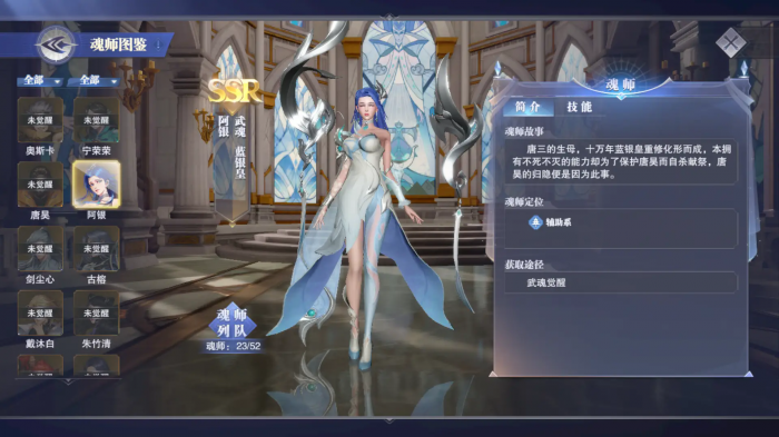 斗罗大陆紫极神光的作用是什么4