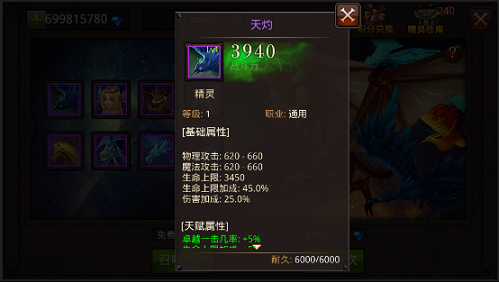 全民奇迹怎么抽天灼1