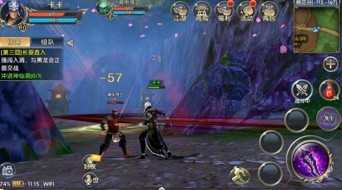 卧虎藏龙轻功任务怎么做1