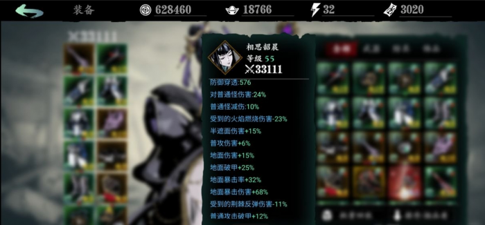 影之刃3陨石背后在哪2