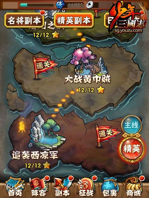 少年三国志机关马怎么获得2