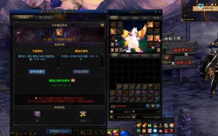 地下城与勇士手游火神艾尼克斯的燃烧巨剑怎么得3