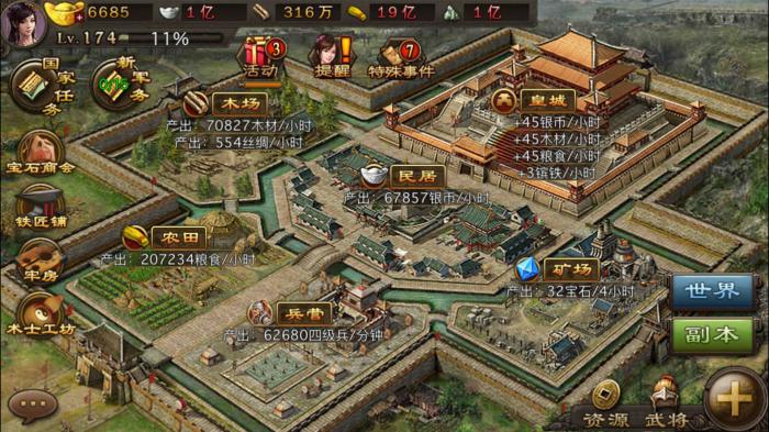 攻城掠地造马车哪里造1