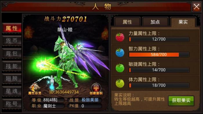 全民奇迹召唤师用什么符文3