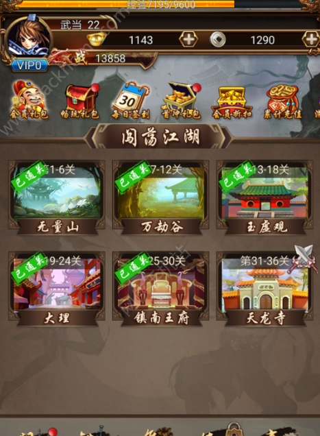 大掌门拓本在哪里呀2