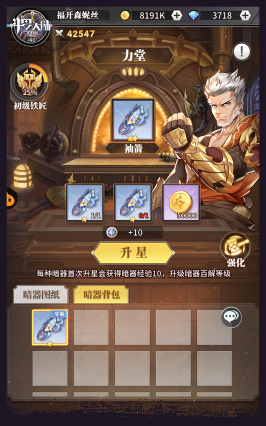 斗罗大陆武魂觉醒光系怎么得3