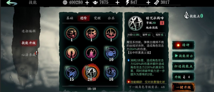 影之刃3西市怎么开2