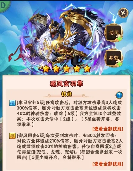 少年三国志雪花换什么意思3