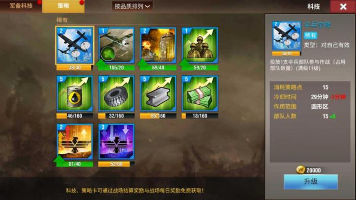 二战风云战舰航母怎么打1