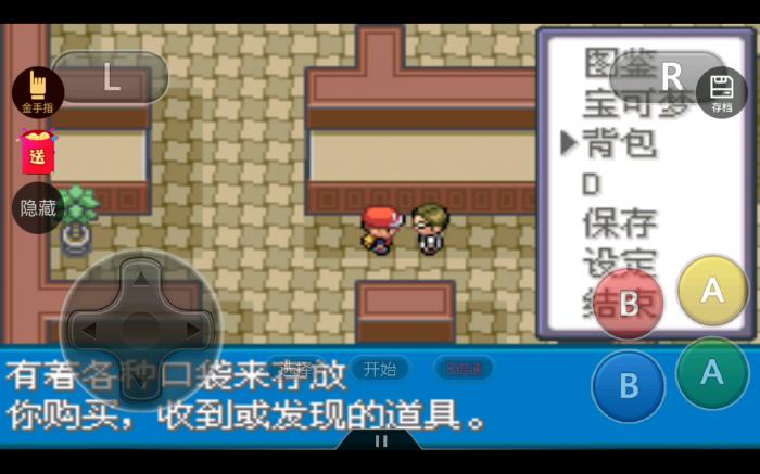 口袋妖怪火红无人发电厂在哪里1