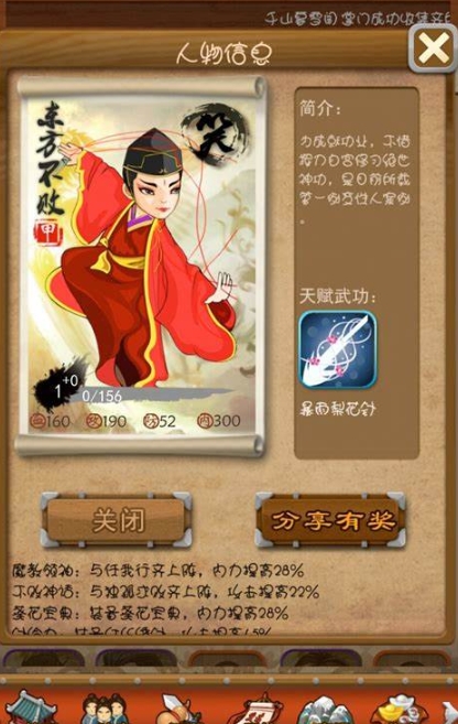 大掌门培养什么英雄2