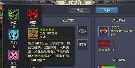 卧虎藏龙2凤瞳石的作用是什么3