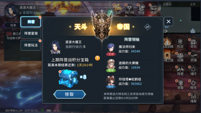 斗罗大陆巴蜀唐门在哪1