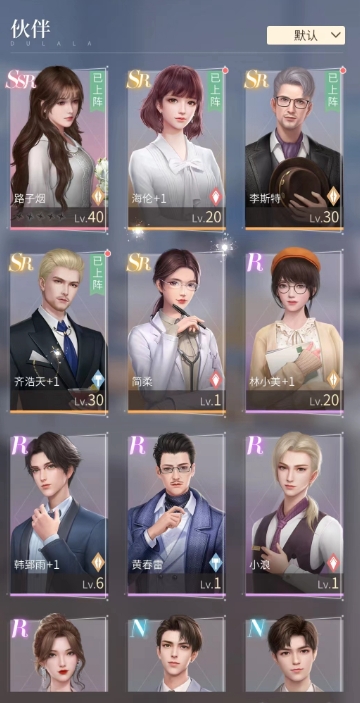 杜拉拉升职记最佳阵容是什么3