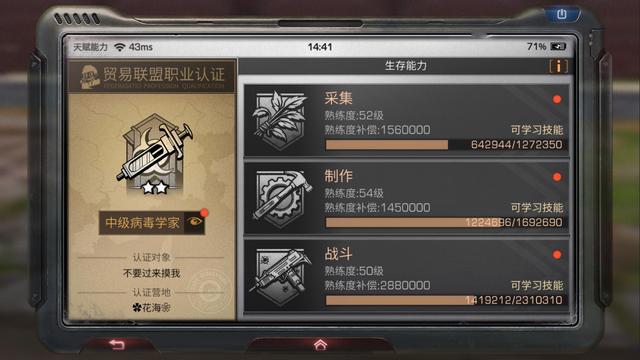 明日之后新手怎么发育1