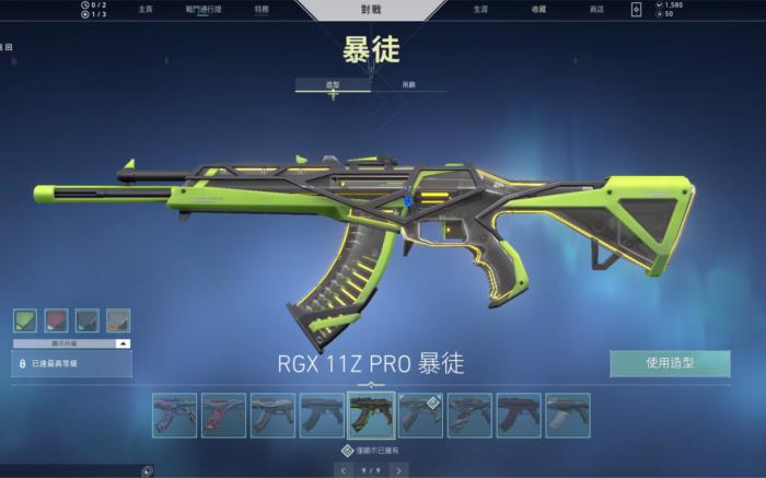 瓦罗兰特新手用什么武器好1