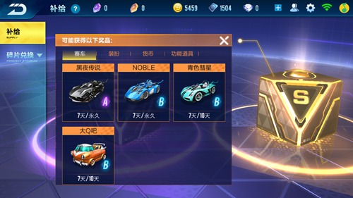 qq飞车贴弯必备技巧是什么3