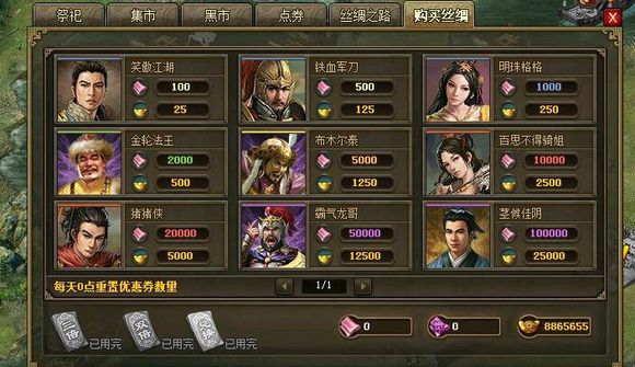 攻城掠地如何快速获得武将经验1