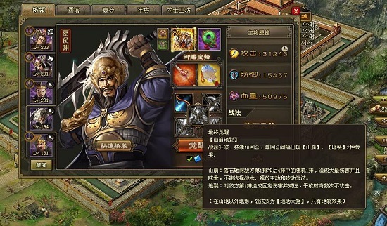 攻城掠地羁绊有什么用1