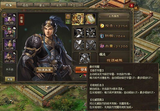 攻城掠地羁绊有什么用2