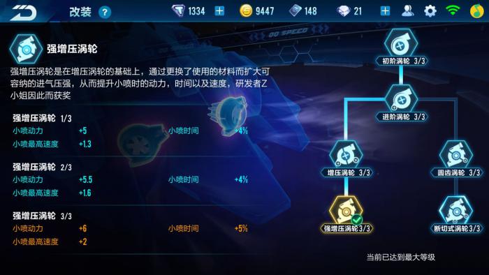 qq飞车怎么让小喷提前亮起1