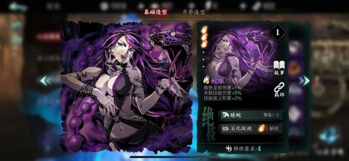 影之刃3心法推荐t01