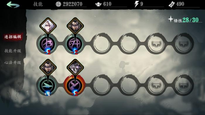 影之刃3心法推荐t02