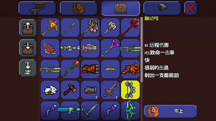 泰拉瑞亚最好的装备怎么做3