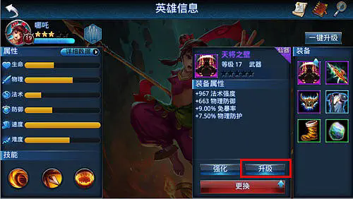 乱斗西游怎么获得玄器1