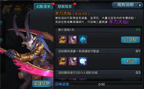 乱斗西游怎么获得玄器4