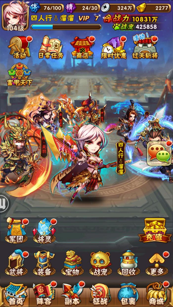 少年三国志1蜀国最强阵容怎么布置1