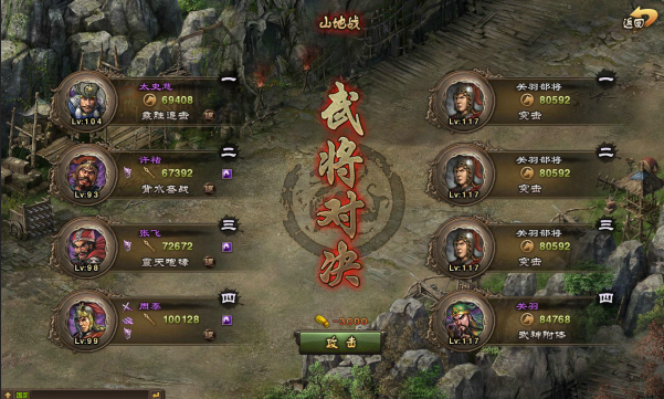 攻城掠地关羽怎么过2