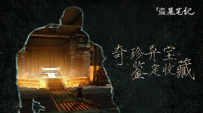 新盗墓笔记吊灯在哪打造2