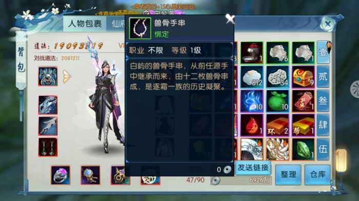 诛仙手游小白鸡咯咯哒坐标在哪3