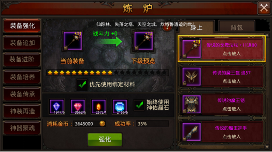 全民奇迹魂石怎么获取2