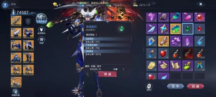 全民奇迹2的卓越装备怎么整4