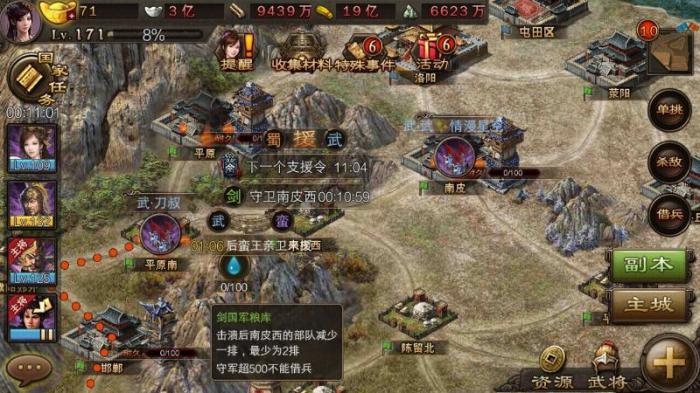 攻城掠地吕布任务怎么过2