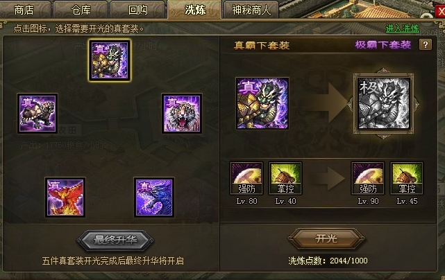 攻城掠地霸下碎片怎么获取1